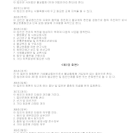 정관 (불교협회) 정관 (불교협회)